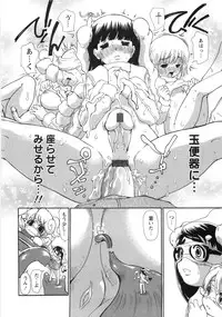 [Dorei Jackie] 0 PULL TOWN Gakuen e Youkoso! ~Minikui Ahiru no Monogatari~