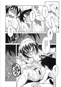 [Tsumagomi Izumo] Niku Benki Chuuihou!