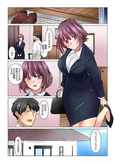 Cool na Niizuma to no Shinkon Seikatsu wa Amari ni mo... Yarashikatta 36