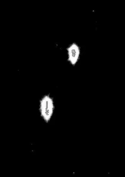 『地上100階』 特別版 番外編「絹代その後2」