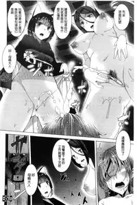 [Tanaka Decilitre] Kyouai Honey Trap | 狂愛的甜美性愛陷阱 [Chinese]