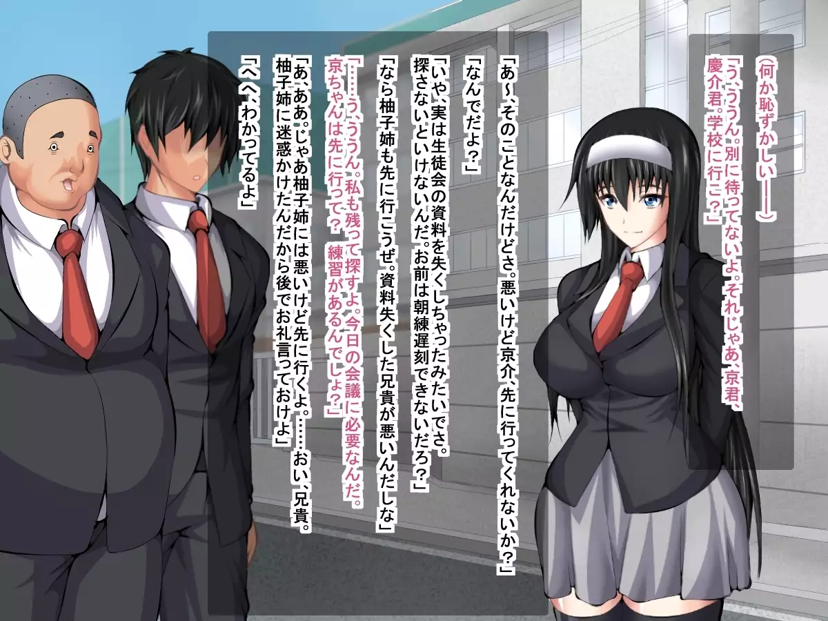 Ore ga Bukatsu o Ganbatteiru Saichuu ni Osananajimi ga Kairaku Ochi Shiteita Hanashi