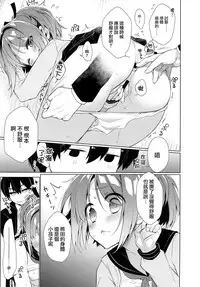 (C94) [Giuniuya (Giuniu)] AHO prototype [Chinese] [夢之行蹤漢化組]