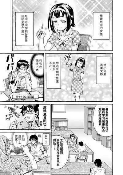 [Andou Hiroyuki] Pakopako Bitch ~Megamori! Mashimashi! Dosukebe Niku~ | 巨肉性女☆ ～大碗! 媚肉! 再加量～ [Chinese] [Digital]