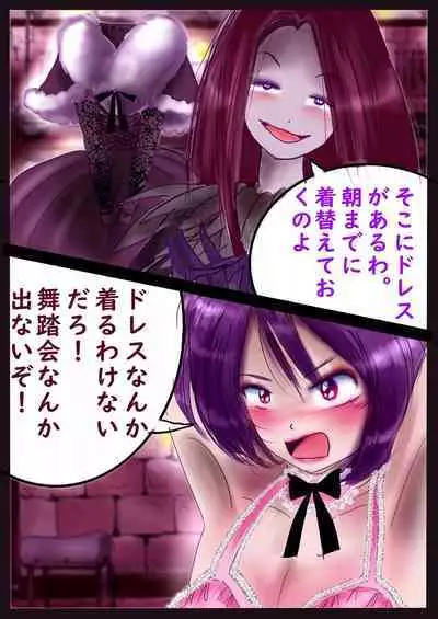 Kyousei Jyosou Hyaku Monogatari III "TIKUBI"