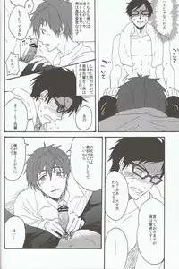 (GOOD COMIC CITY 20) [Anemone (momoco)] Yasashii Senpai (Free!)