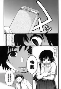 [Shiwasu no Okina] Enkou Oji-san [Chinese] [Decensored]