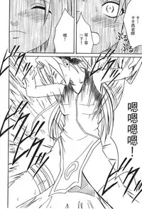 [Kishimoto Saisi] Hokage Ninden 3 (Naruto) [Chinese]