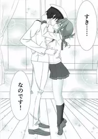 (C87) [HANEKAZE (Akiduki Tukasa)] Inazuma to Ichakora Suru Hon (Kantai Collection -KanColle-)