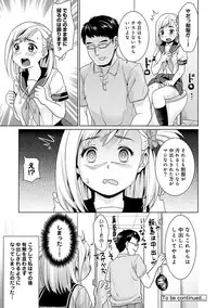 [Anma] Sukebe Taiiku Kyoushi no Houkago Kaigakuchoukyou Lesson Ch. 1-2