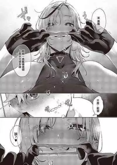 NOiPA-chan wa Abunai! Step. 2