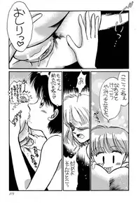 [Pascal Kikaku (Morii)] Pretty! 1+2+3