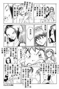 [Anthology] Bishoujo Asobi - Cutie Pets [Chinese]