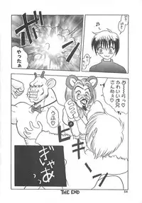 [Sayuki] Reikai Ingi - Lecherous playing in the other World