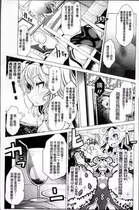 [Amagi Michihito] Dain no Kokuin -Kawaru Karada- ~The Engraved of Corruption~ [Chinese]