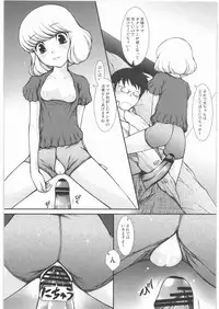 (C76) [JIBAKU-SYSTEM (Suzuki Amaharu)] M.I.N.A.M.O.T.O (Zettai Karen Children)