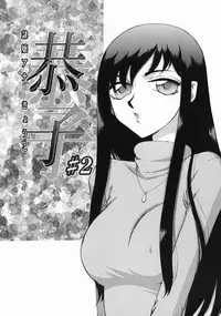 [Taira Hajime] Reijou Ana Kyouko