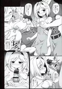 (COMIC1☆10) [Akuten Soushin (Kokutou Nikke)] Djeeta Ryoujoku Kyousei Fushoukan (Granblue Fantasy)