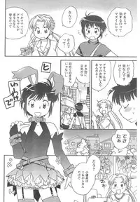 COMIC CanDoll 2008-02 Vol. 49