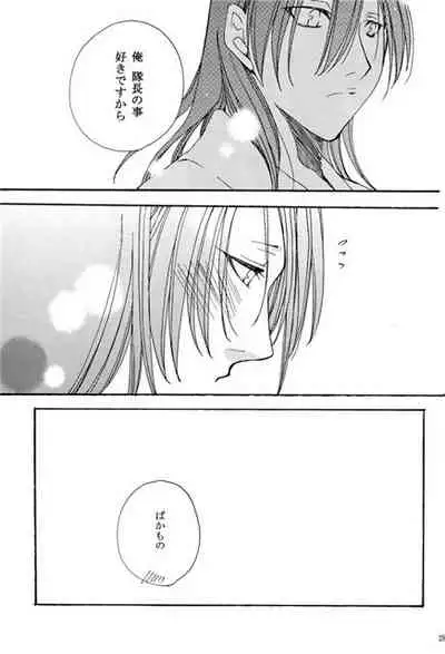 (Triple star (Nanami Kasuga) Hidamari no Koi [JP]