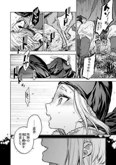 Enran Keichuu Kowa Kouden 4