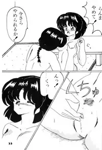 [Sekai Kakumei Club (Kazuki Mako)] Botta Curi Club Soukangou (Top o Nerae! | Gunbuster, Ranma 1/2)