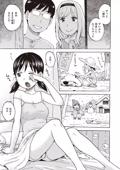 COMIC Kairakuten 2020-08