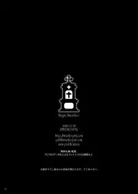 (C75) [STUDIO PAL (Nanno Koto)] Shojo no Ikenie - virgin sacrifice (Dragon Quest V)