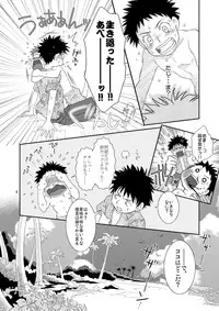 (C73) [Blue Drop (Guri)] Tsuyudaku Fight! (Ookiku Furikabutte)