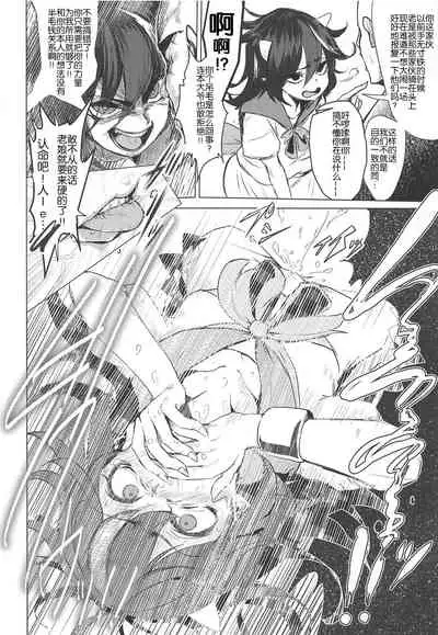 Kyokushoteki Kando 3000-bai Shoujo Kaihatsu