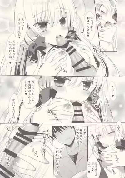 (Dai 2-Kai Rainbow Festa) [Tasomorera (Izumi Makoto)] Ponkotsu Osananajimi to Toshoshitsu de Ecchi