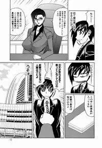 [Yamamoto Yoshifumi] Inwai Gangu Eigyoubu - An Indecent Toy Office