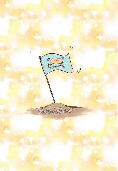 (11-kaime no Colorful M@ster) [Daisaku no Iru Circle (Daisaku)] Chikubi Karikari Karibu no Kaizoku!?!? (THE IDOLM@STER CINDERELLA GIRLS)