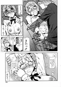 [Ikegami Tatsuya] Fukuro no Nakami - The bag's contents -