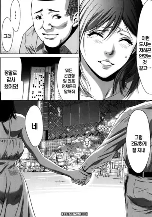 Hanbun Omocha Ch. 1-4