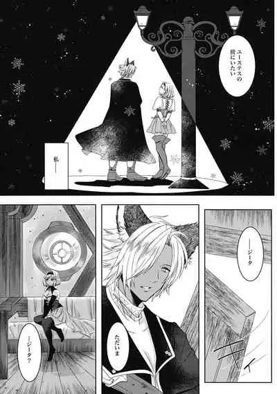 Mahiru no Hoshi wa Mienai