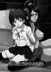 [Oyama Yasunaga] Ingoku Gakuen [Digital]