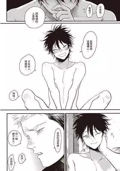 Yatamomo 2 | 八田百田 2