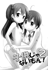 [Titokara 2nd Branch (Manami Tatsuya)] Kodomo ja Nai Mon! 2 (Tamako Market)