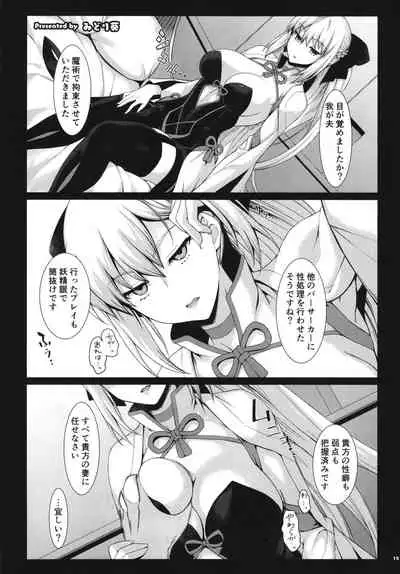 [Kakuzatou (Various)] FGO Paizuri Goudou 2 ~Eirei Nyuukyou Ryouiki Zuridea le Fay~ | FGO Paizuri Collection 2 ~Zuridea le Fay: Heroic Spirit's Breast-Press Domain (Fate/Grand Order) [Digital]