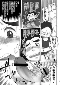 Ebitendon & Doukudenpa Jushintei - Otodoke! Haitatsu Oniisan