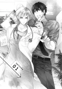 [Owal] Omoichigai ga Koi no Tane