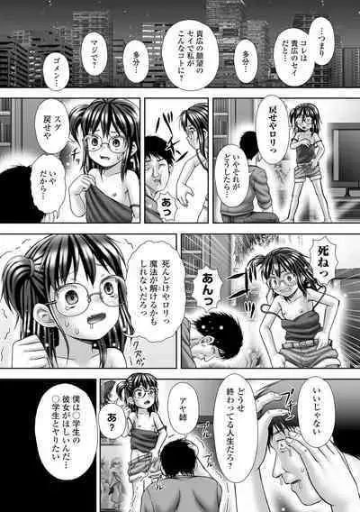 COMIC Mate Legend Vol. 50 2023-04