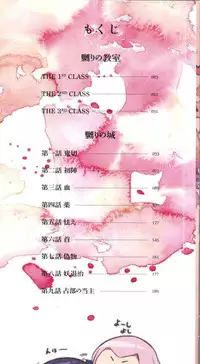 [locon] Naburi no Kyoushitsu