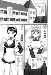 [Kiai Neko] Rosyutsu Ganbou