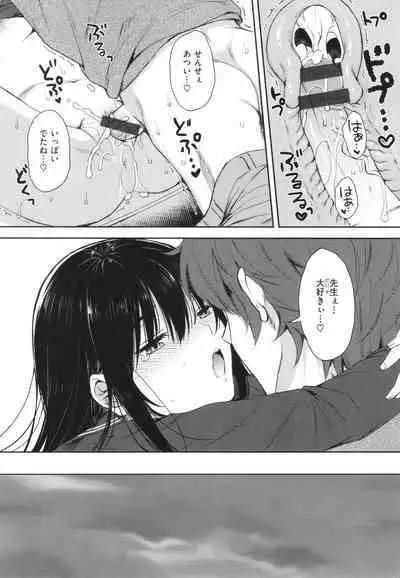 [Nanamiya Tsugumi] Onee-chan mo Watashi mo - Both My Sister and I are...