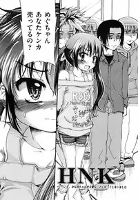 [Fujikawa Satoshi] Otome ni Hakudaku Decoration