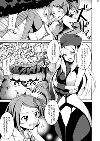 [Studio Nunchaku (Kage Oi, Akihira)] Shokushu Club 01 Cure Sword (Dokidoki! Precure) [Digital]