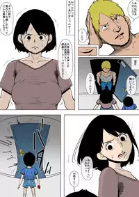 Okaa-san ga DQN ni Otosareteita