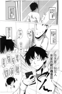 [Arsenal] Shitagari JK Ecchi | 很想要的JK性愛 [Chinese]